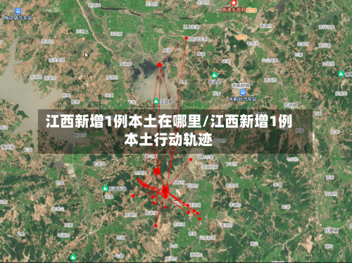 江西新增1例本土在哪里/江西新增1例本土行动轨迹-第2张图片
